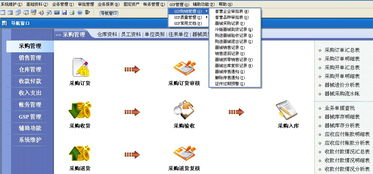 速拓精誠醫療器械軟件GSP認證全流程解析 從進銷存管理到企業審批